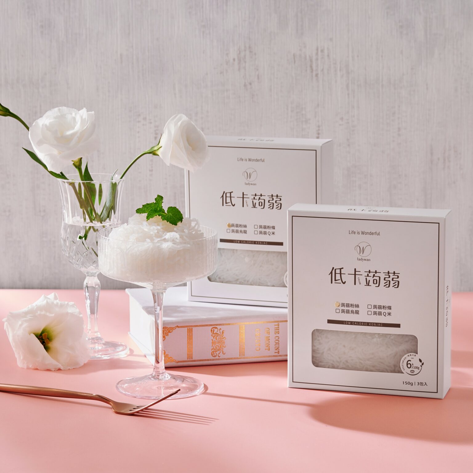 LadyWan旺小姐低卡蒟蒻粉絲