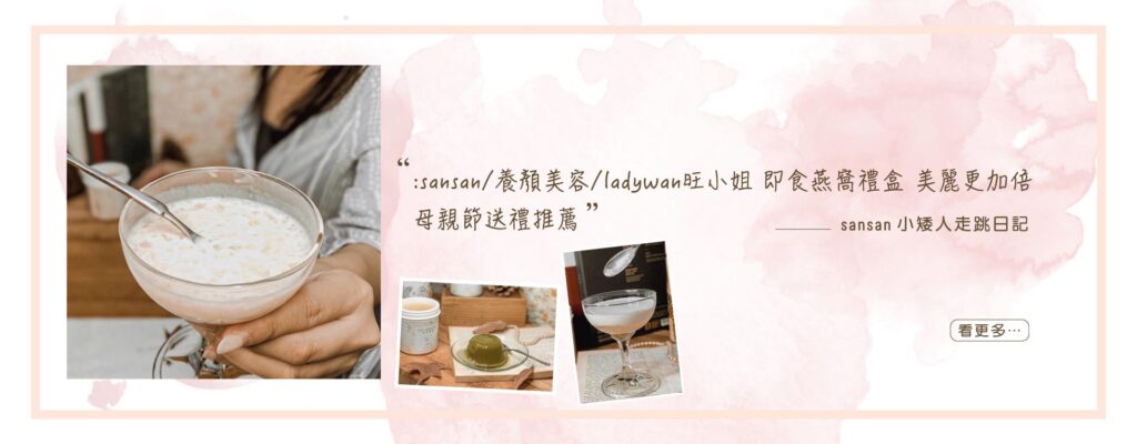 LadyWan旺小姐即食燕窩罐罐禮盒