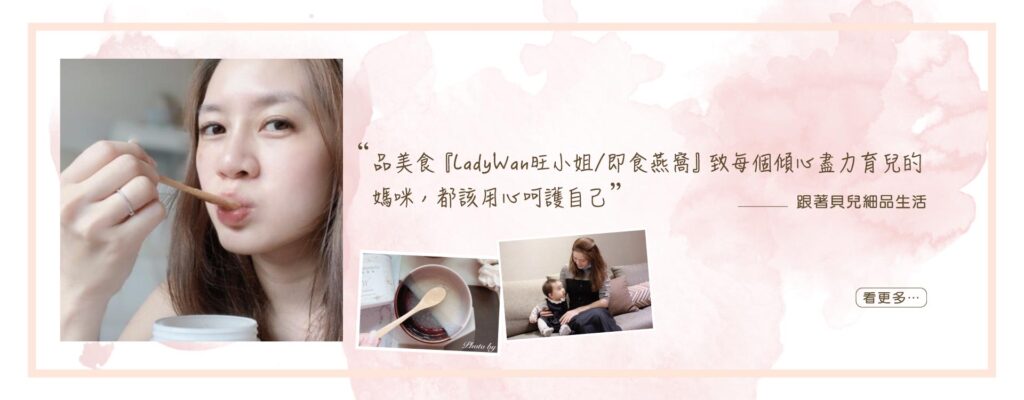 LadyWan旺小姐即食燕窩罐罐禮盒