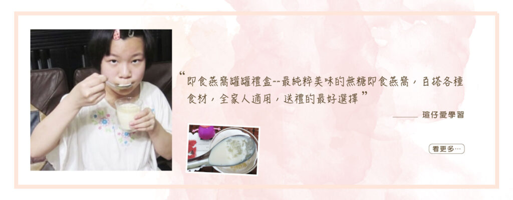 LadyWan旺小姐即食燕窩罐罐禮盒