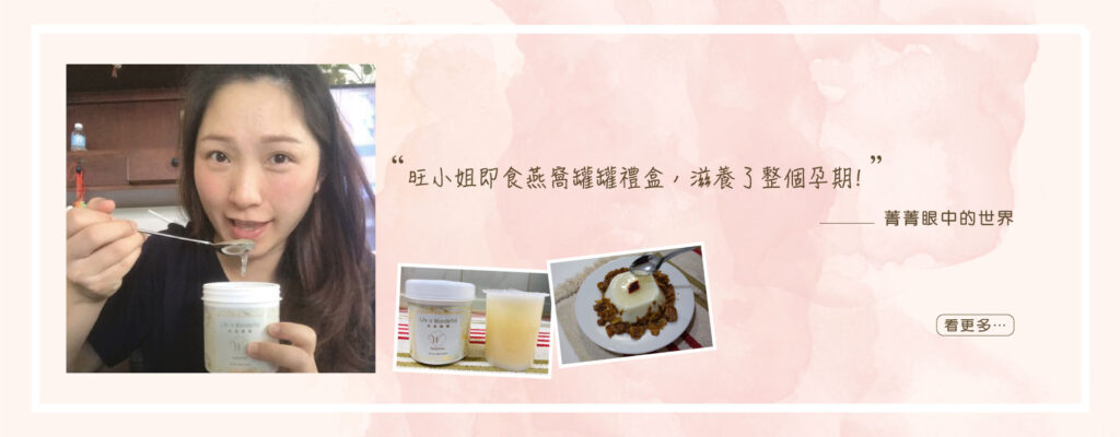 LadyWan旺小姐即食燕窩罐罐禮盒