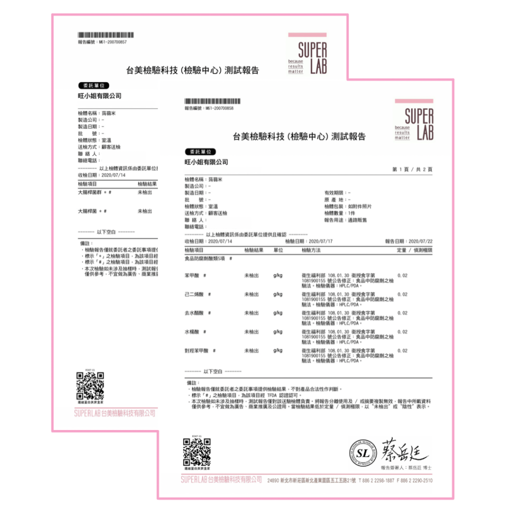 LadyWan旺小姐低卡蒟蒻