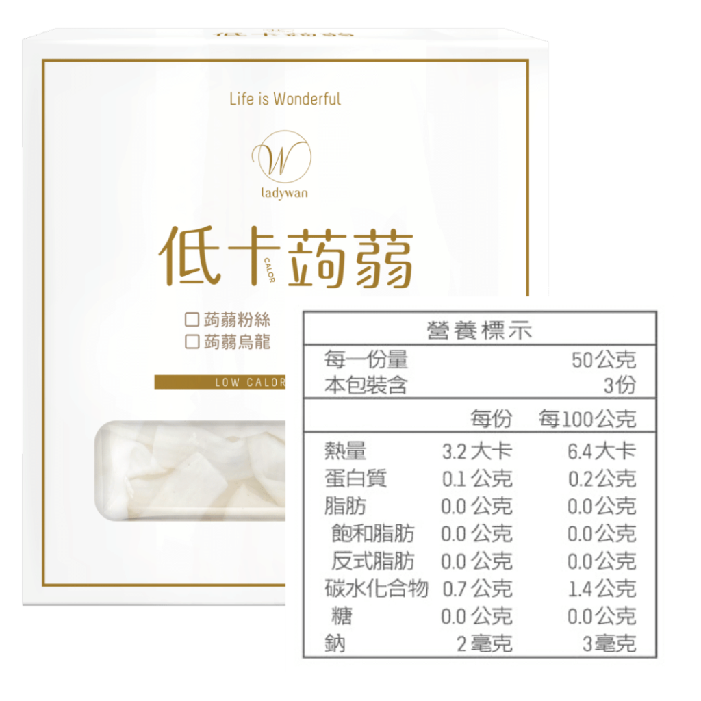 LadyWan旺小姐低卡蒟蒻